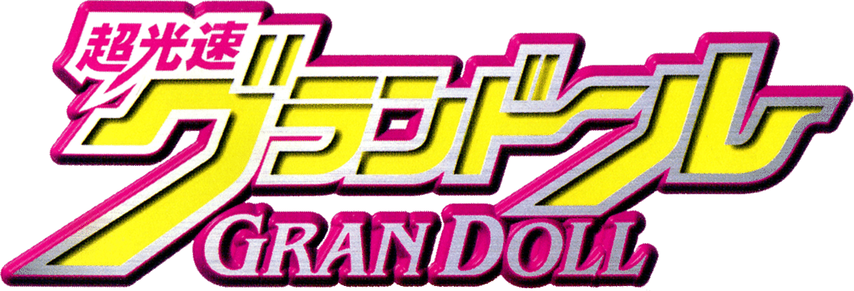 Choukousoku GranDoll logo for Playstation